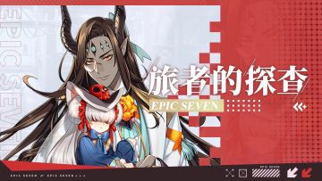 旅者的探查 | 5星光明属性魔导士「贤者巴尔&塞尚」解析攻略