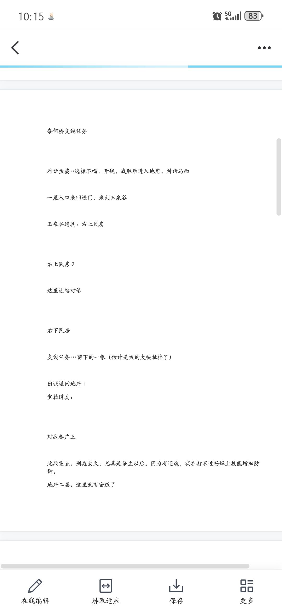 第二章攻略——勇闯地府、莲花筑身 2