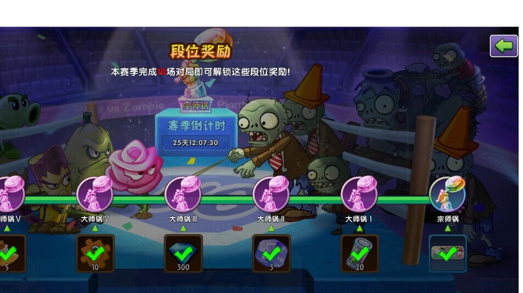 宗师!阵容推荐!截图