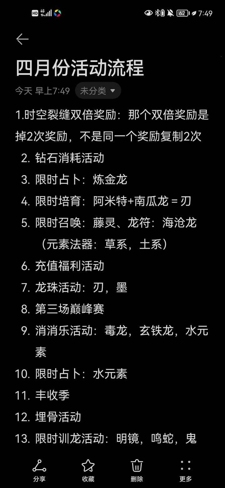 四月份活动流程截图