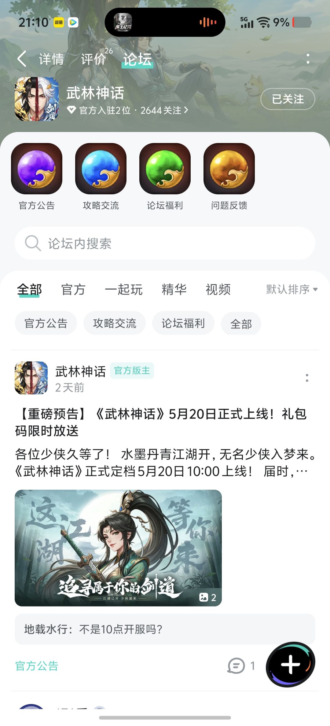 动态图片 2