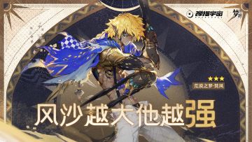 梦偶上新 | 风沙越大他越强！黑皮+黄毛的含金量谁懂！