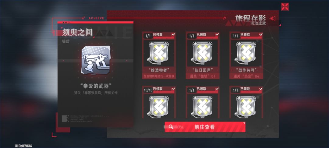 活动打完,最后的x关凹了几次 1
