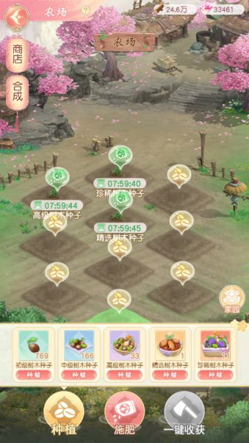 经营之旅丨农场介绍