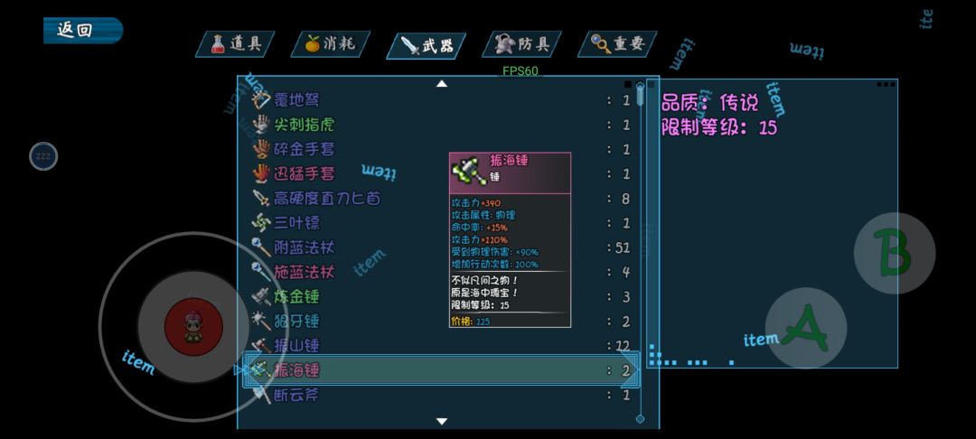 废弃海鸥港→_→振海锤获取 2