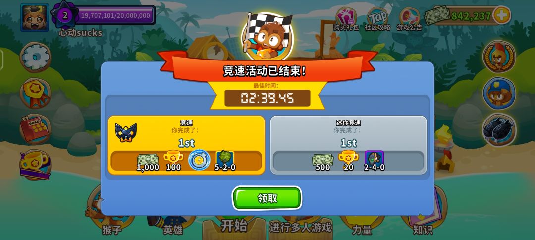 飞镖卡丁车全重生竞速 T1 1