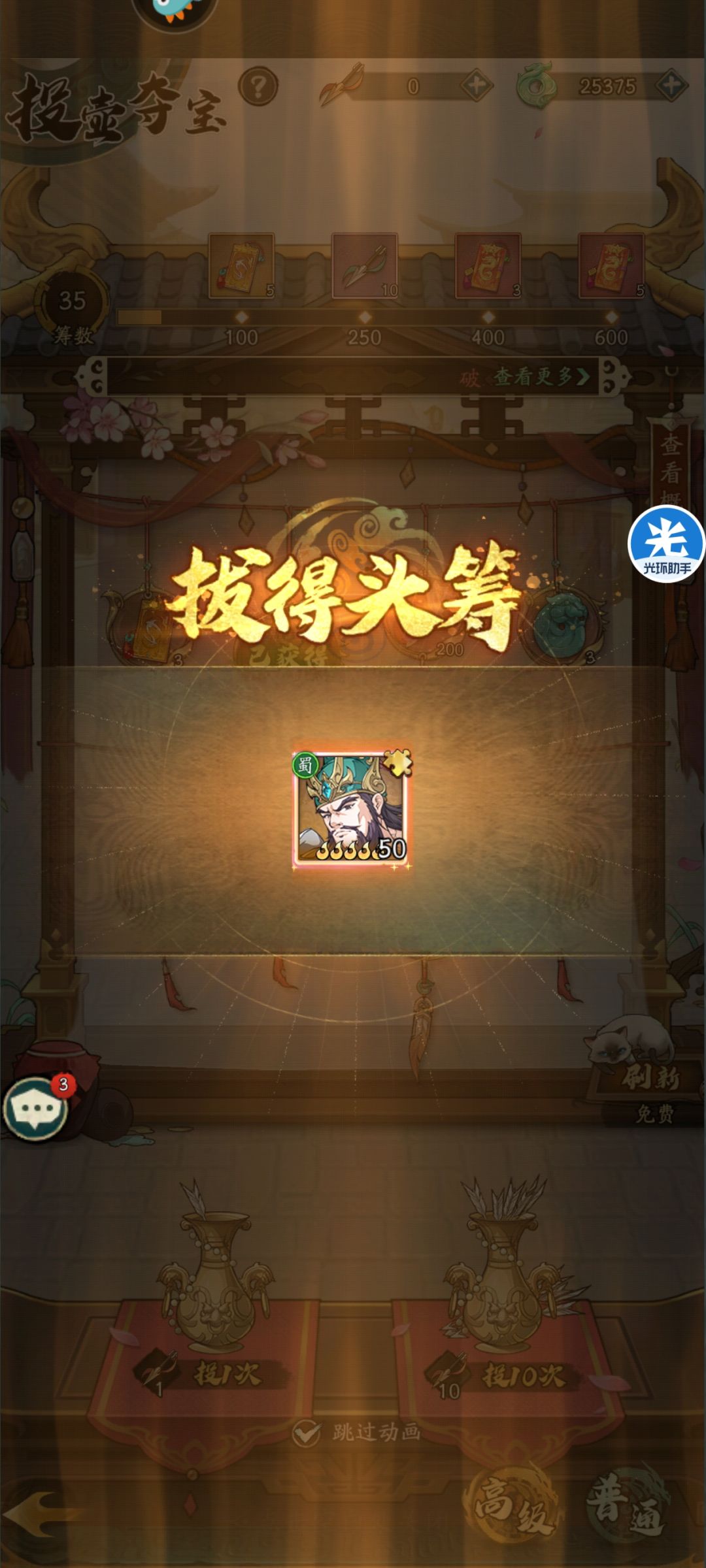 首充+招募（24r）第19天 3