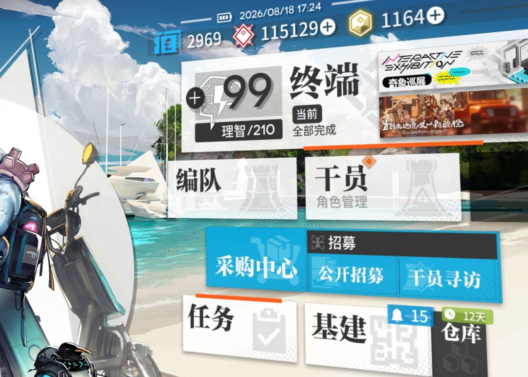 没蓝票了怎么办? 2