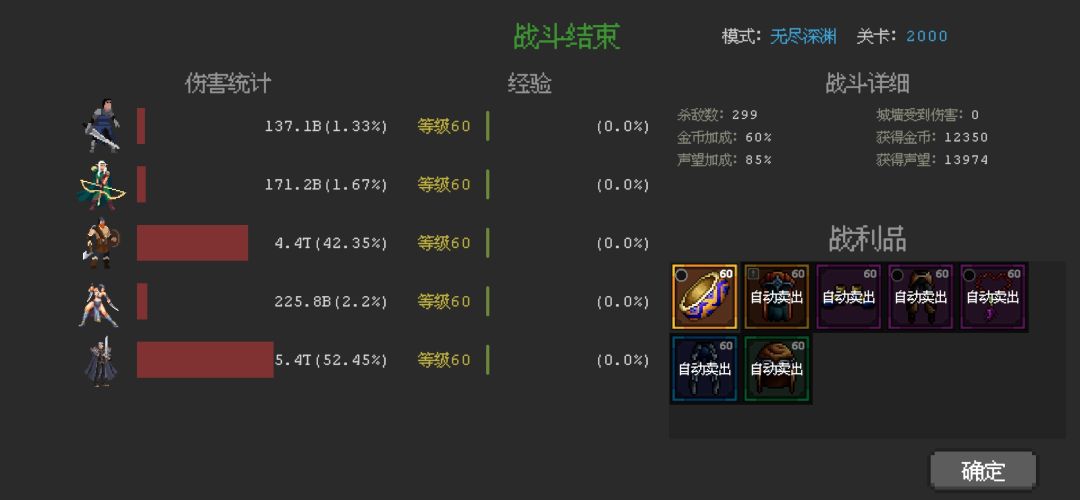 萌新2000层纪念，一些经验心得，小氪怡情截图