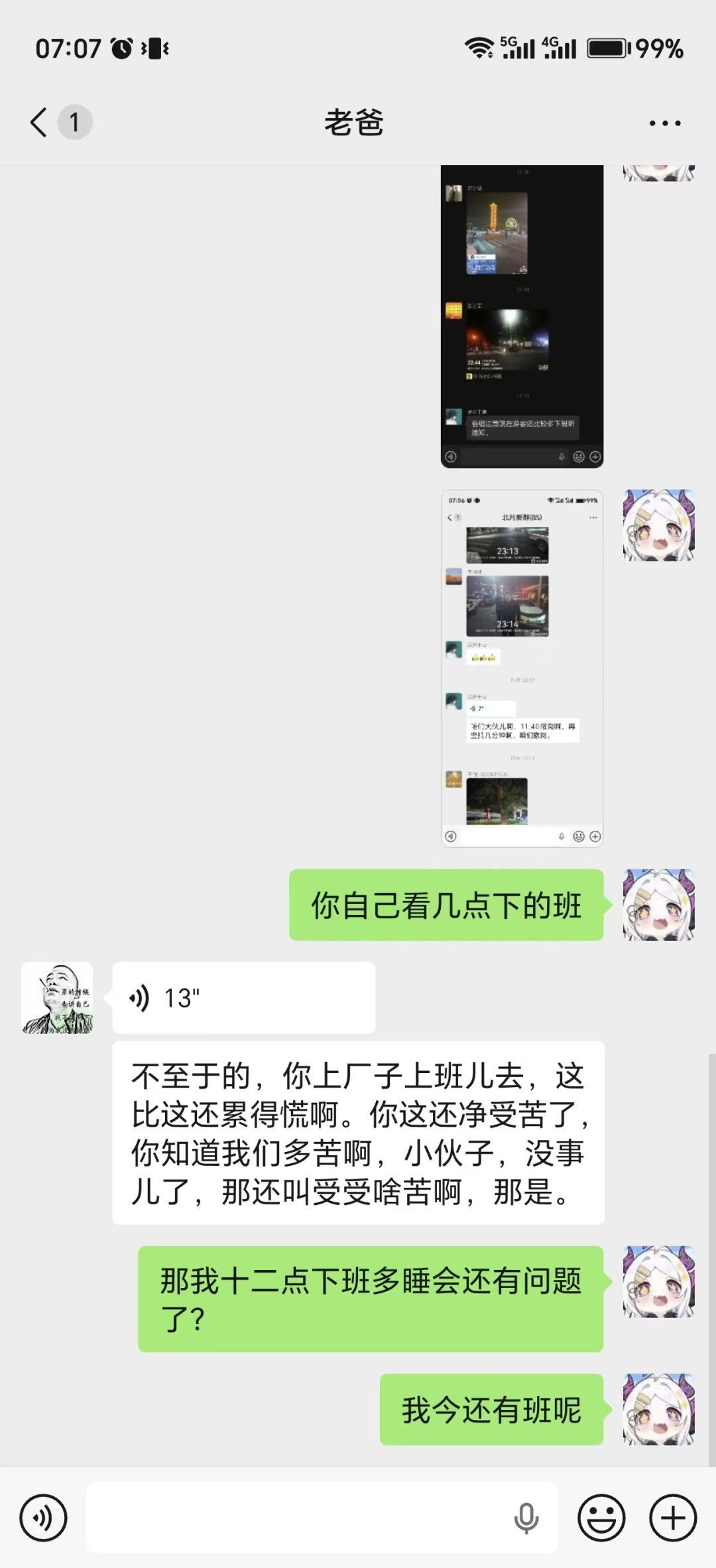你们家里人也这样嘛，还是只有我这样？ 2