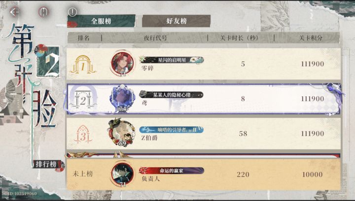 我已急哭截图