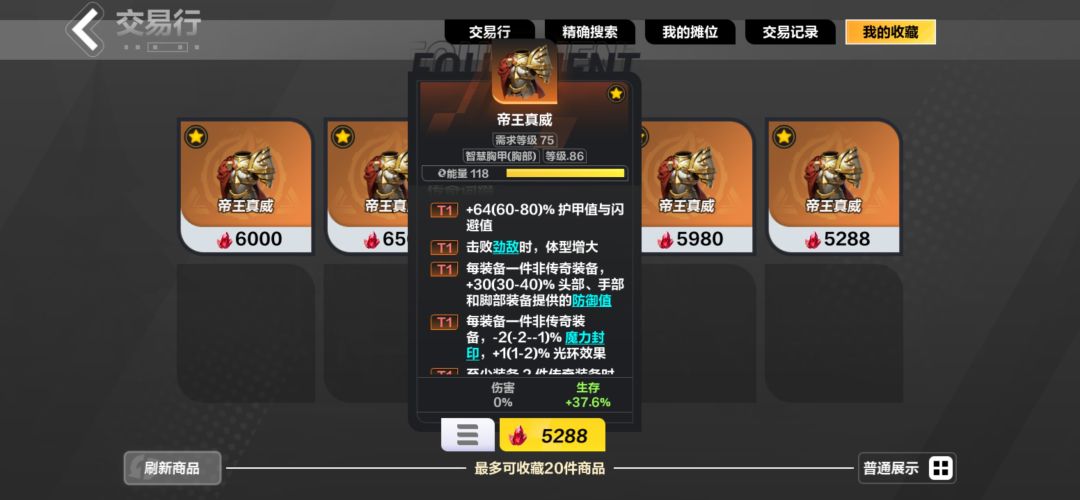 大佬们,帝王上的体型增大有什么效果 1