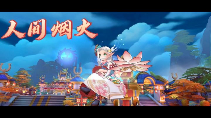 趣味视频｜人间烟火截图