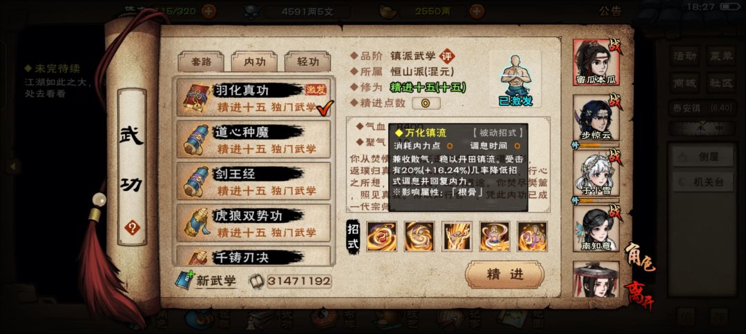 道心破碎 2