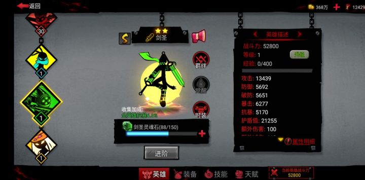 大佬们,这3个英雄哪个能好一点呢截图