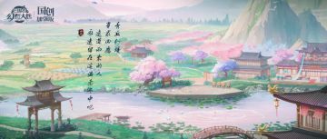 新活动爆料丨隐秘之境，温柔之乡
