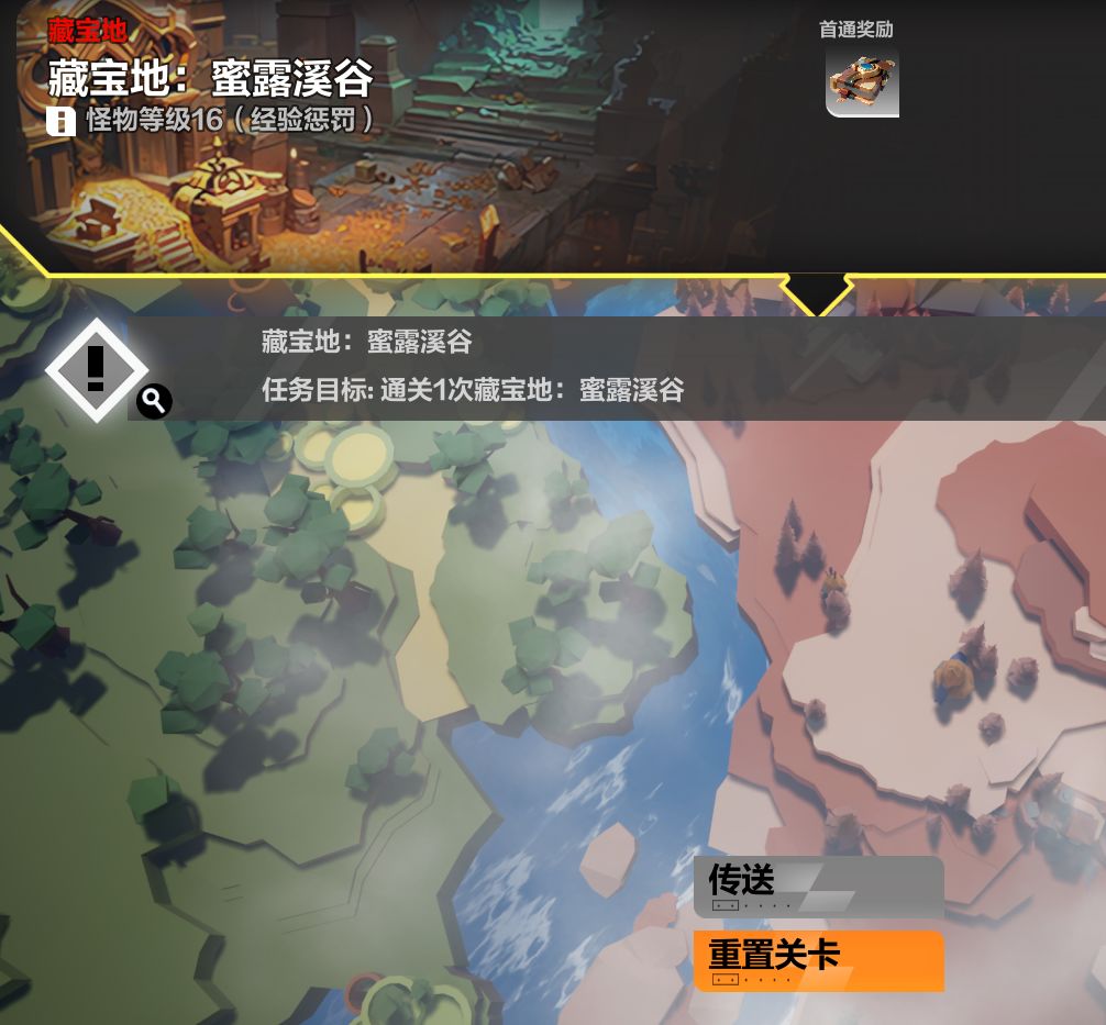 藏宝地 2
