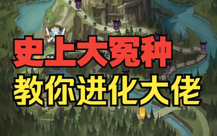 《剑与远征》血泪经验,手把手观看教学,萌新进化大佬~截图