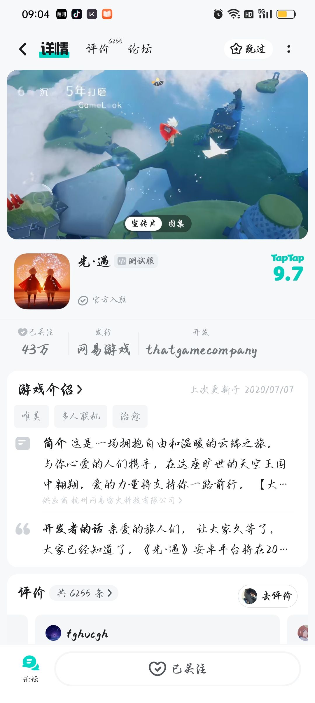 TapTap