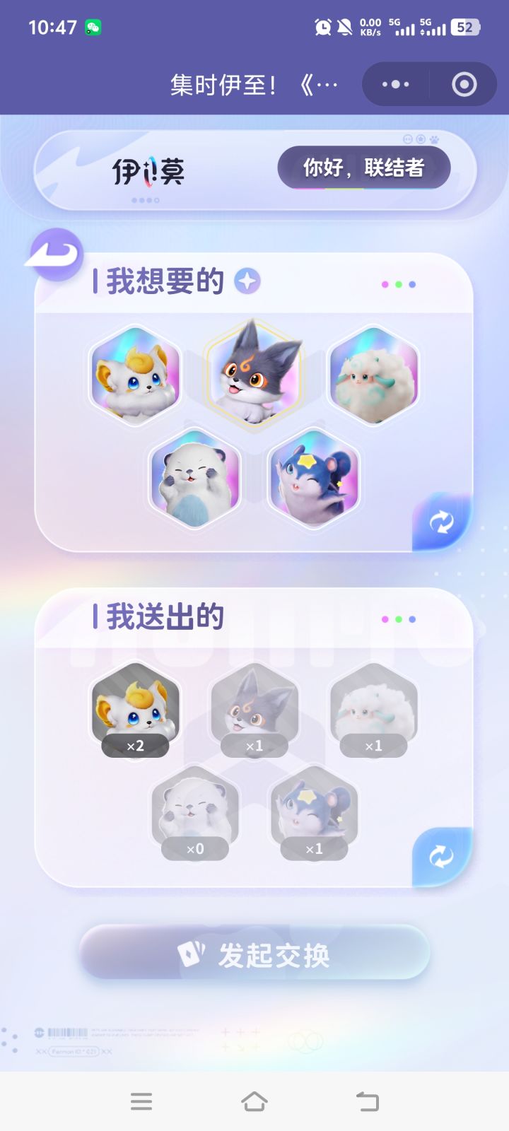 求大佬，好心人，普耶换闪狗截图
