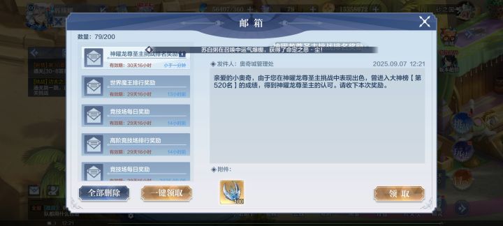 龙主拿下拿下截图