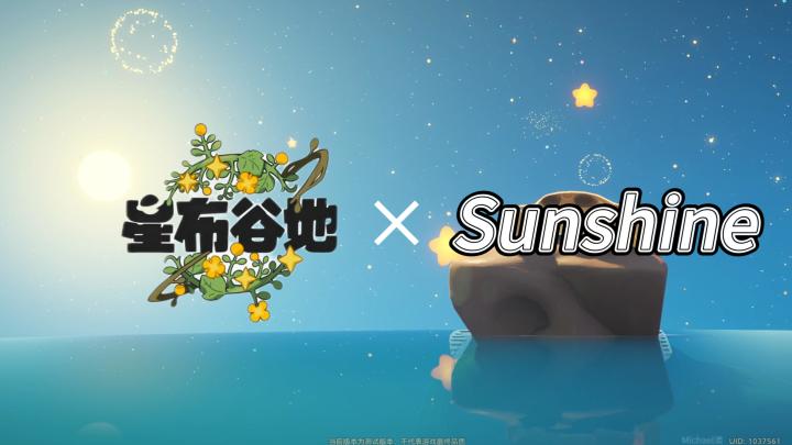 星布谷地×Sunshine混剪截图
