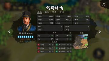 「名将录」兵圣-尉缭