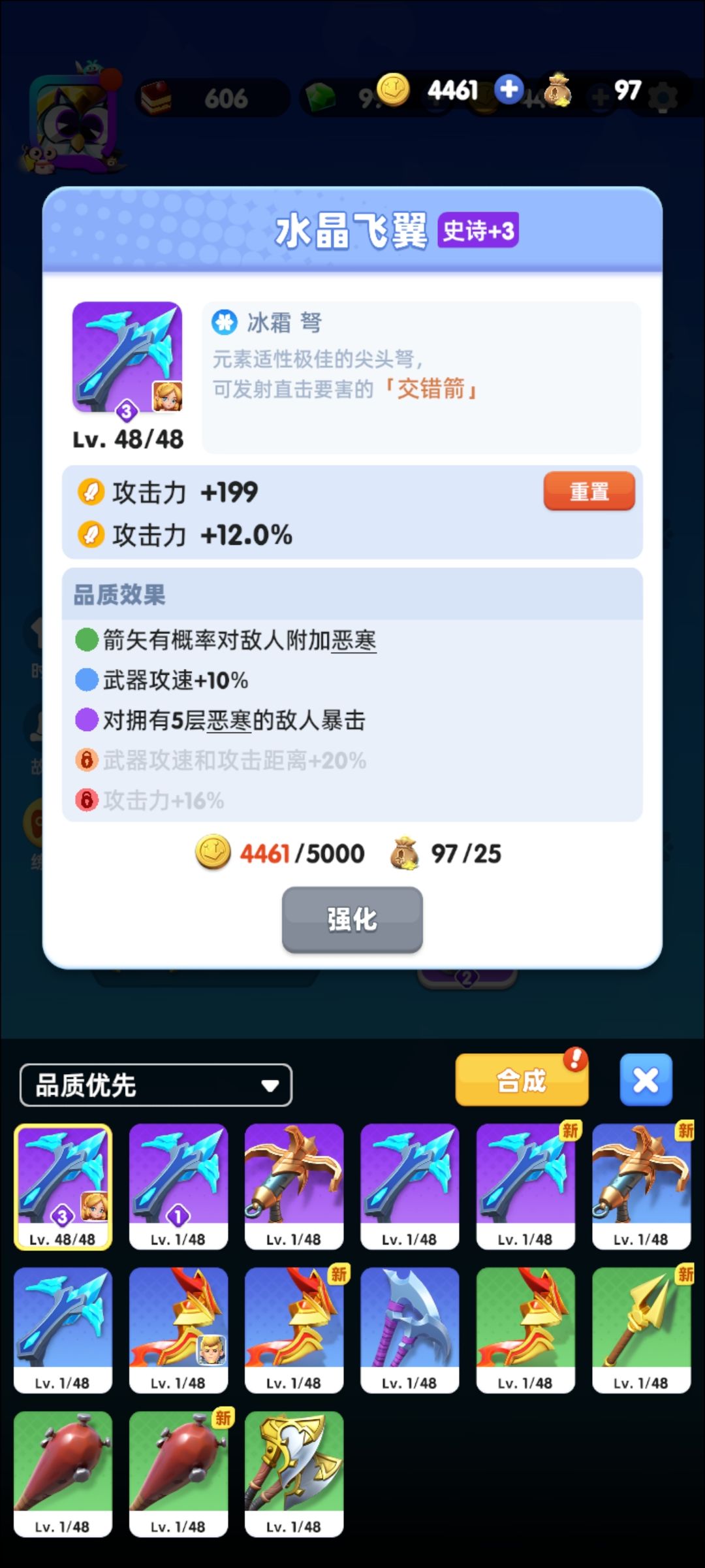 0氪玩了几天的经验 3