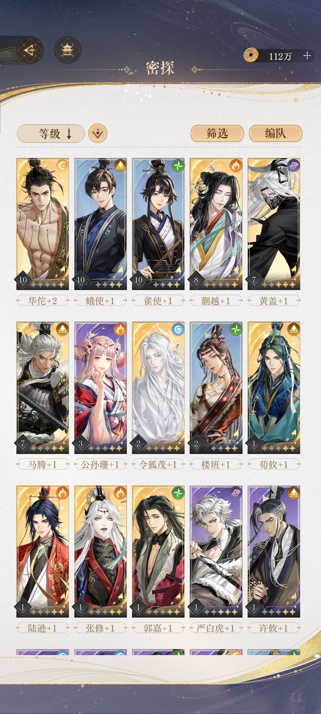11-16求指路 2