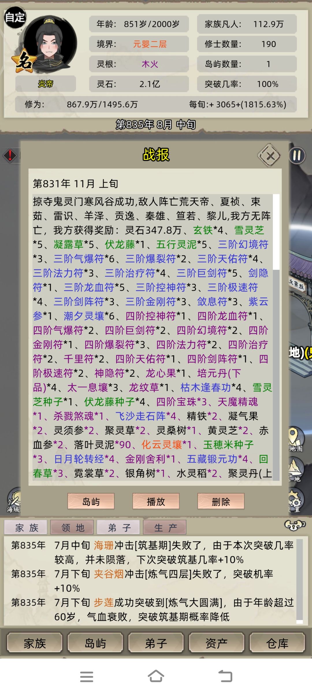 提前把名人打死了 1