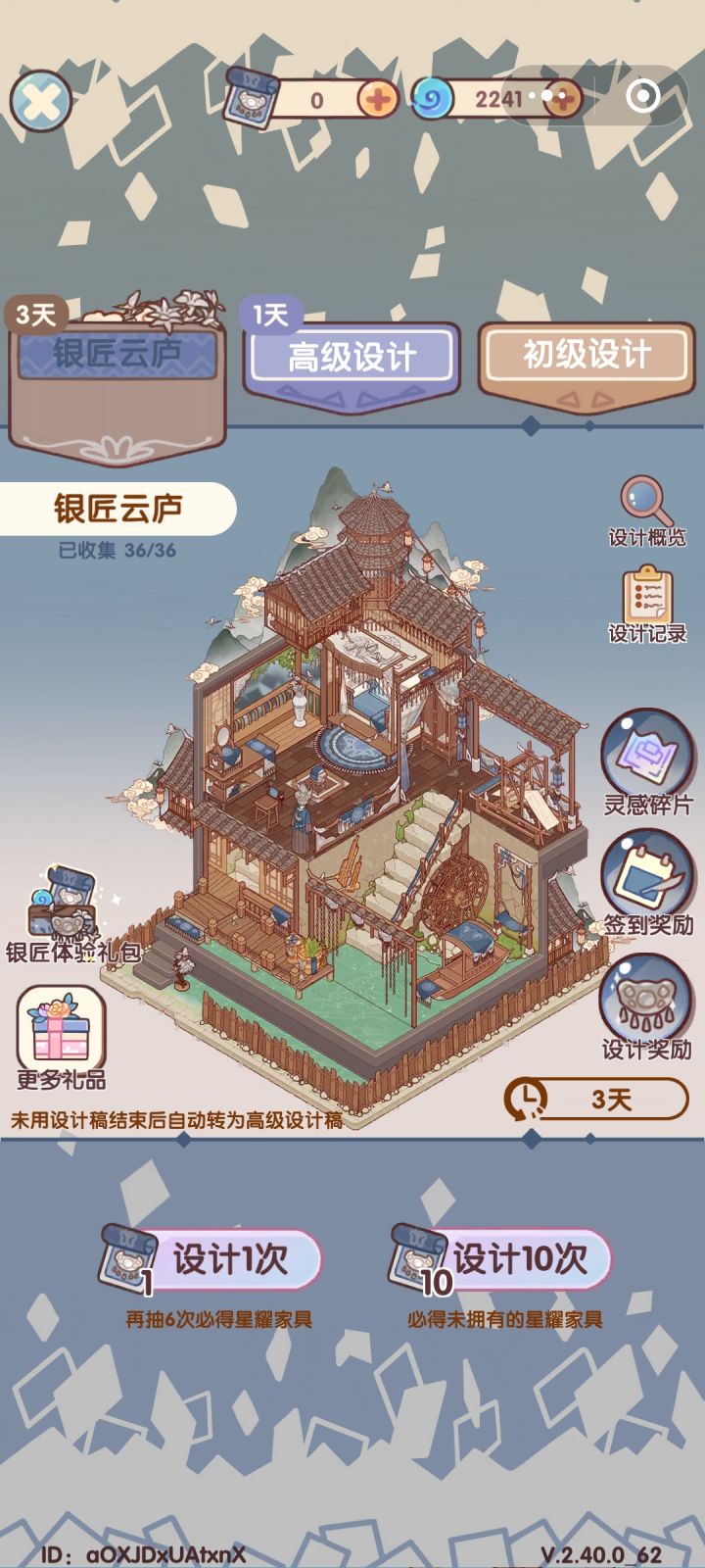 #我的休闲时光创作官 #我的休闲时光 寨门扉下面开口希望可以放东西那样更合理一点,还有木桥上也可以摆放一些物品。水车可以用来用来驱动织布机,桥上可以放织布机就好了#截图