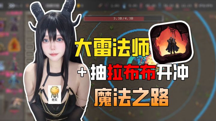 ⚡大雷法师+🐱兽耳女仆?魔法之路玩家吃这么好?!截图