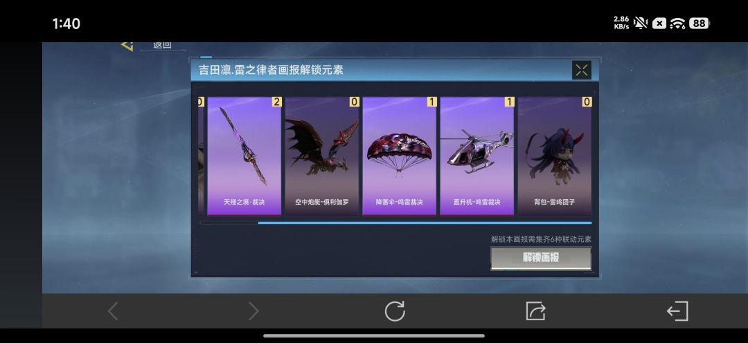 缺这些 有没有互赠的 4