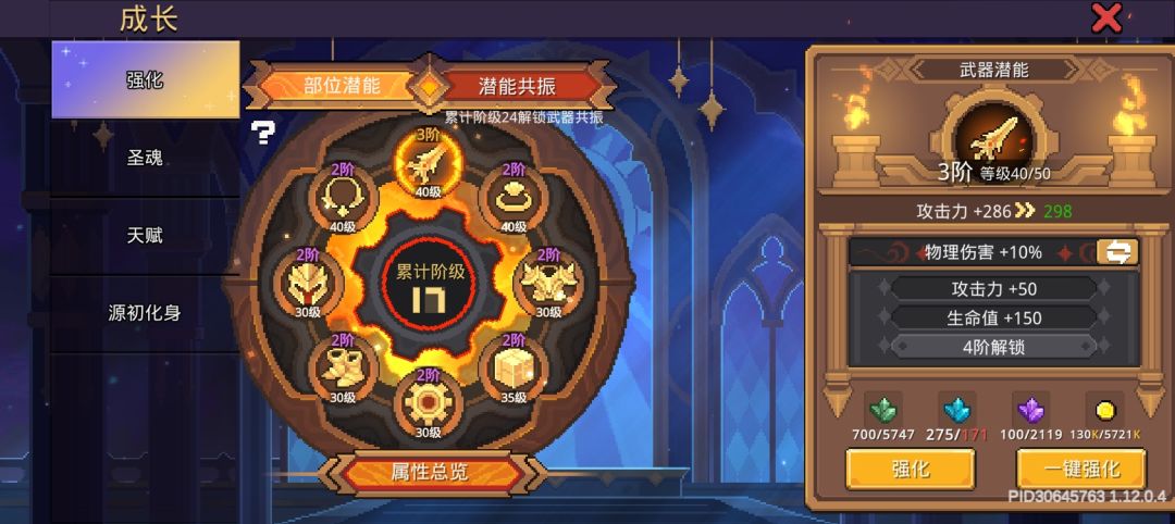 我零氪玩的刀阵游，求问一下。 4