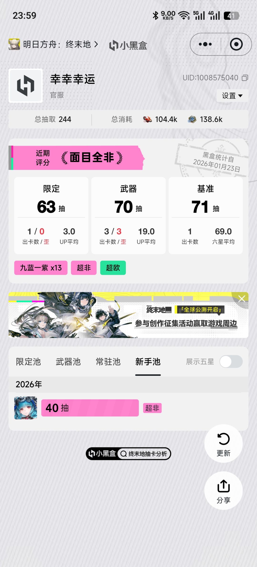 我一直在哭 2