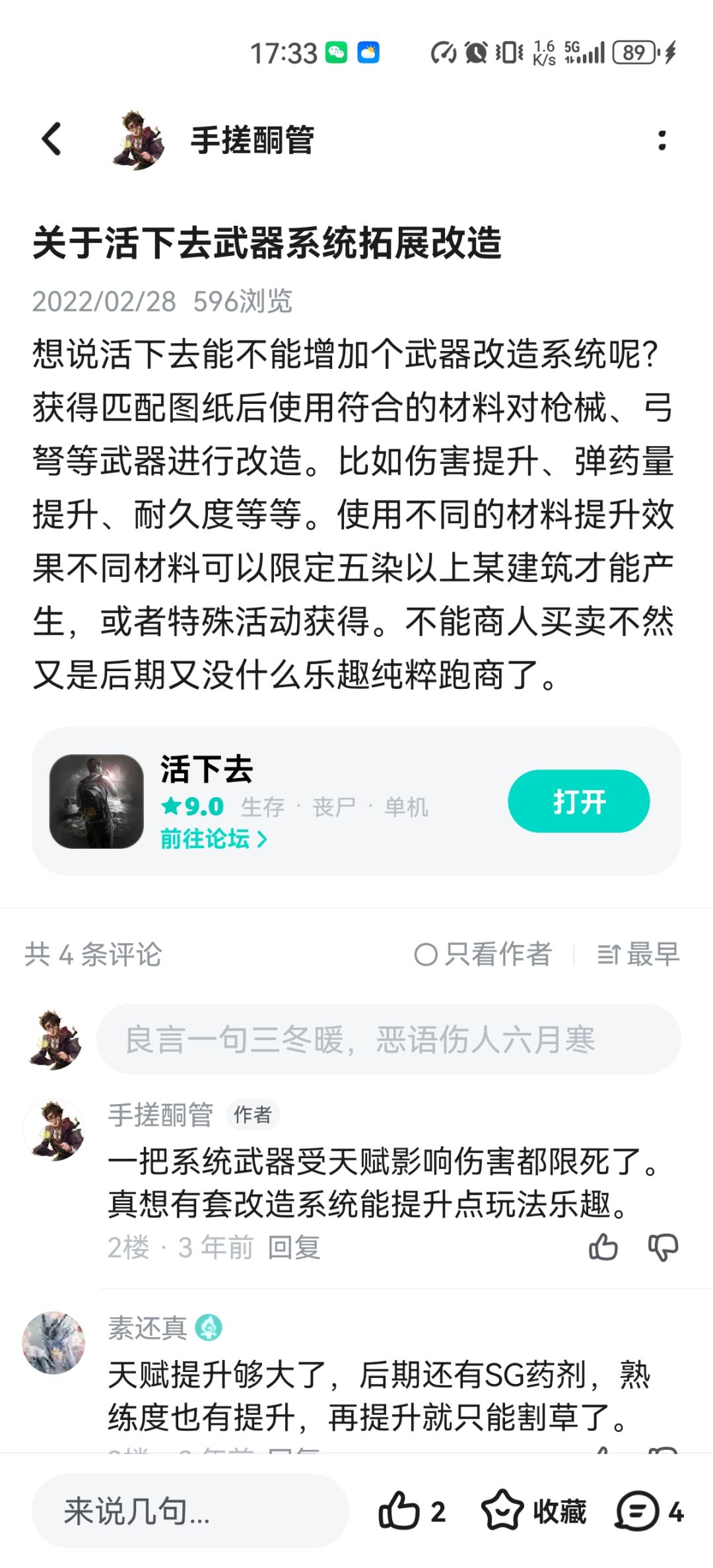 吴彦祖们，战旗模式是什么时候上线的截图