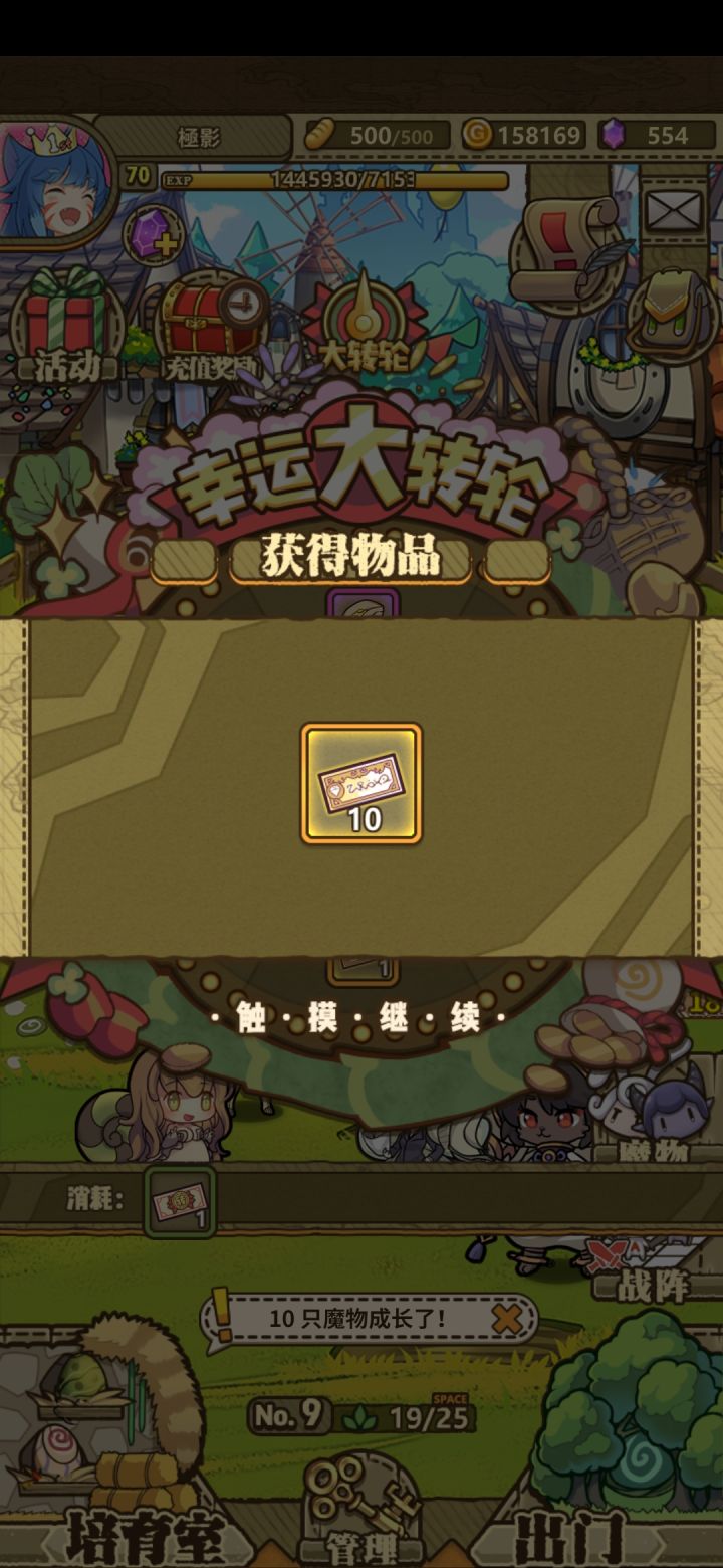 周年庆抽奖截图