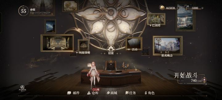 黑色信标截图