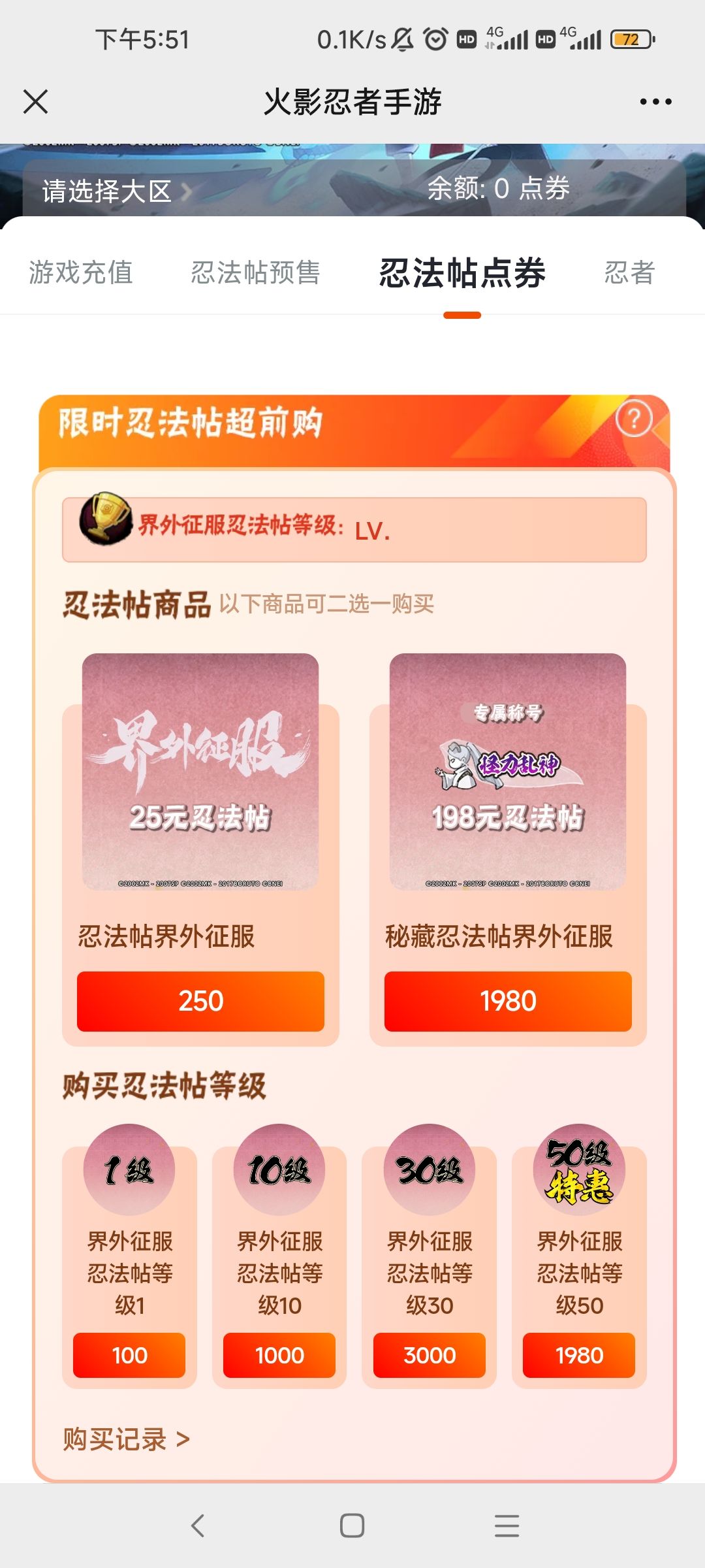 萌新求问22元和25元的忍法帖有什么区别吗 2