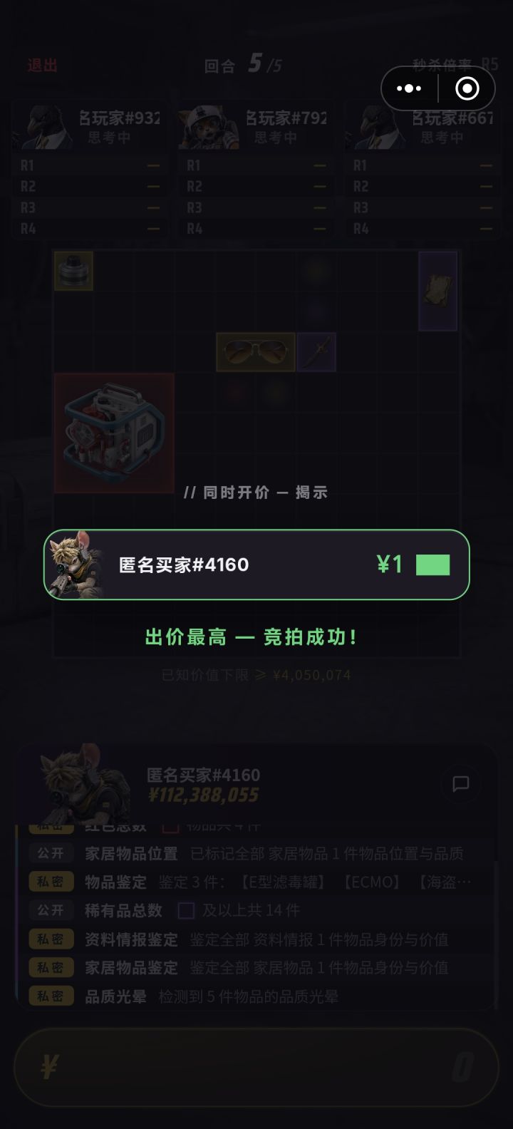 一元玩大红截图