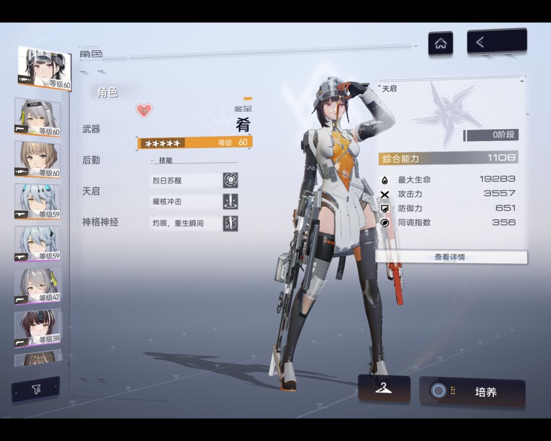 让我来吐槽一下尘白禁区吧 3