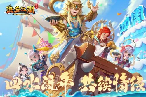 热血江湖手游 渊竹林地图攻略截图