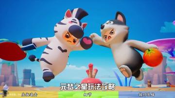 生化追击模式——教你如何利用地图优势