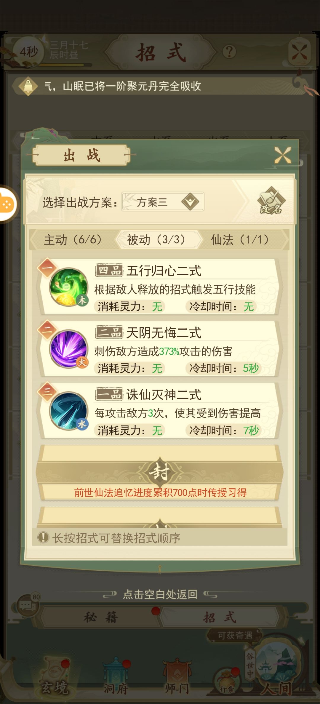 动态图片 4