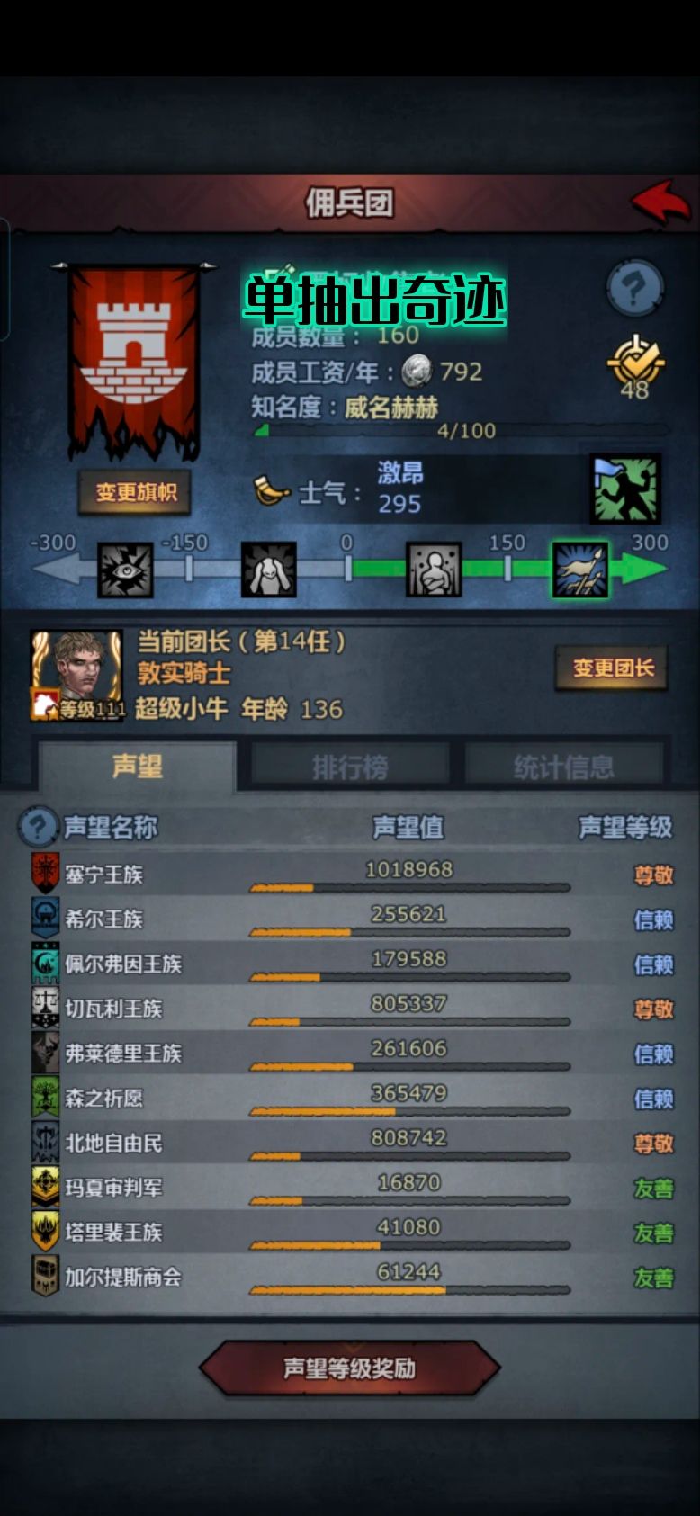 最最最快的一次 3