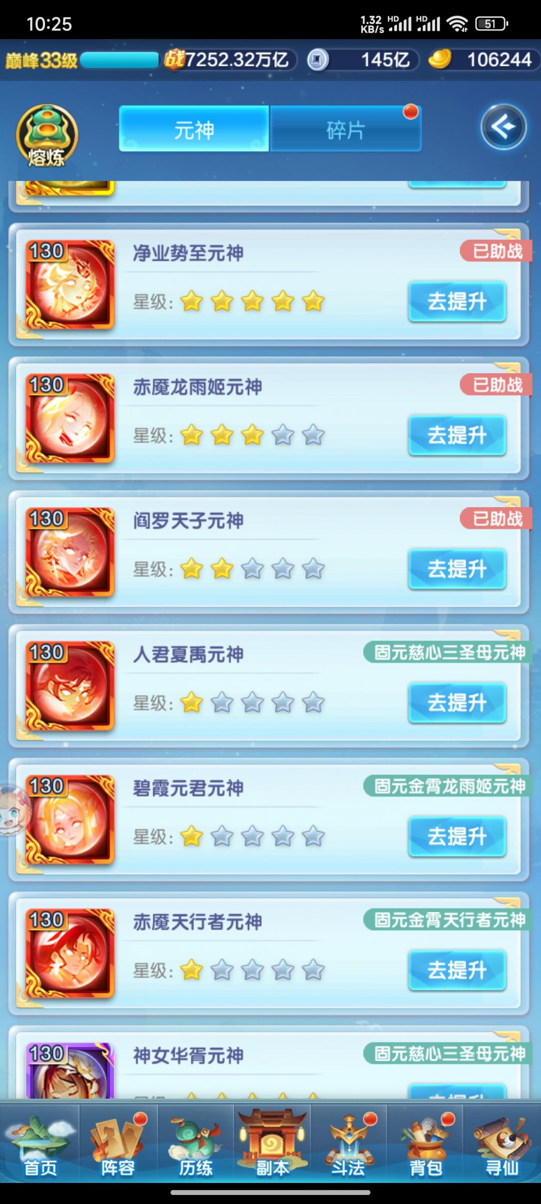 赤元神要买吗 2
