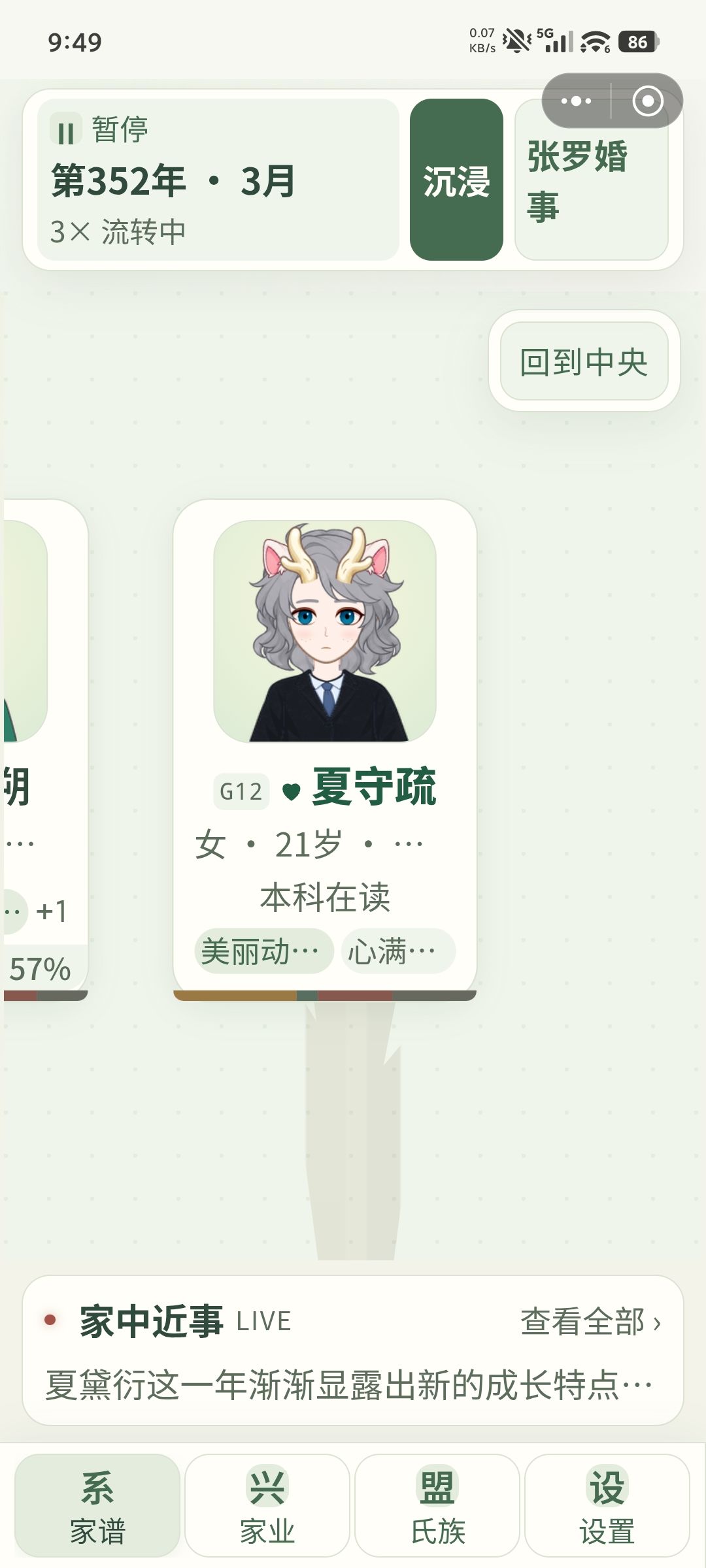 必须得展示一下我的崽!! 1