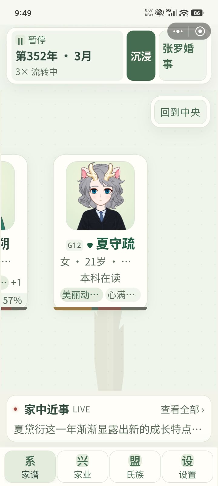 必须得展示一下我的崽!!截图