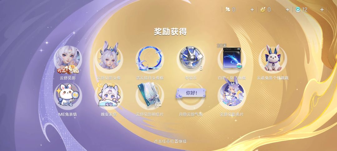 好玩爱玩 2