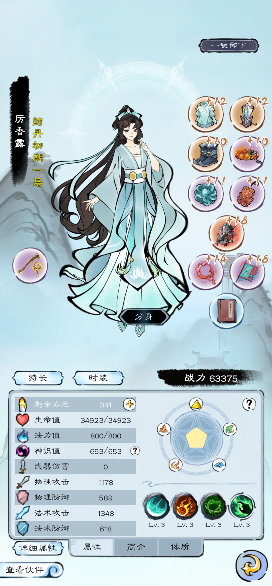 山海新手避坑指南(持续更新并回答提问) 3